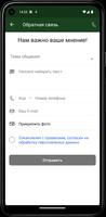 BeFit Eco capture d'écran 2