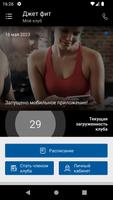 JETFiT ภาพหน้าจอ 1