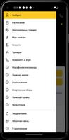 GroSport скриншот 2
