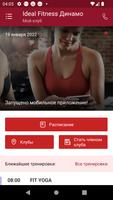 Ideal Fitness اسکرین شاٹ 1
