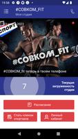 1 Schermata #СОВКОМ_fit