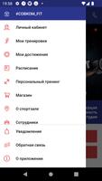 2 Schermata #СОВКОМ_fit