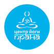 Pranayoga