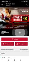 Roman's Gym скриншот 1