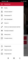 Roman's Gym скриншот 2