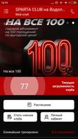 NRGym&Sparta 截图 1
