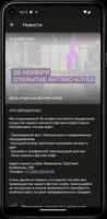 SPARTA Fitness screenshot 2