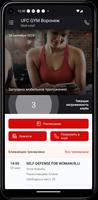 UFC Gym Voronezh capture d'écran 1