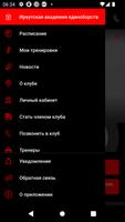 Иркутская Академия единоборств स्क्रीनशॉट 2