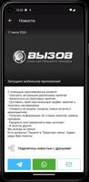 Вызов Клуб настольного тенниса screenshot 3