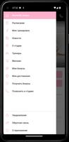 Womenfit Screenshot 2