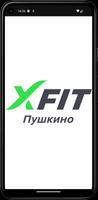 X-Fit Пушкино ポスター