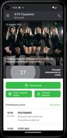 X-Fit Пушкино スクリーンショット 1