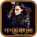 Chinese Love Songs Mp3 APK