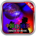 Chinese Dj Music