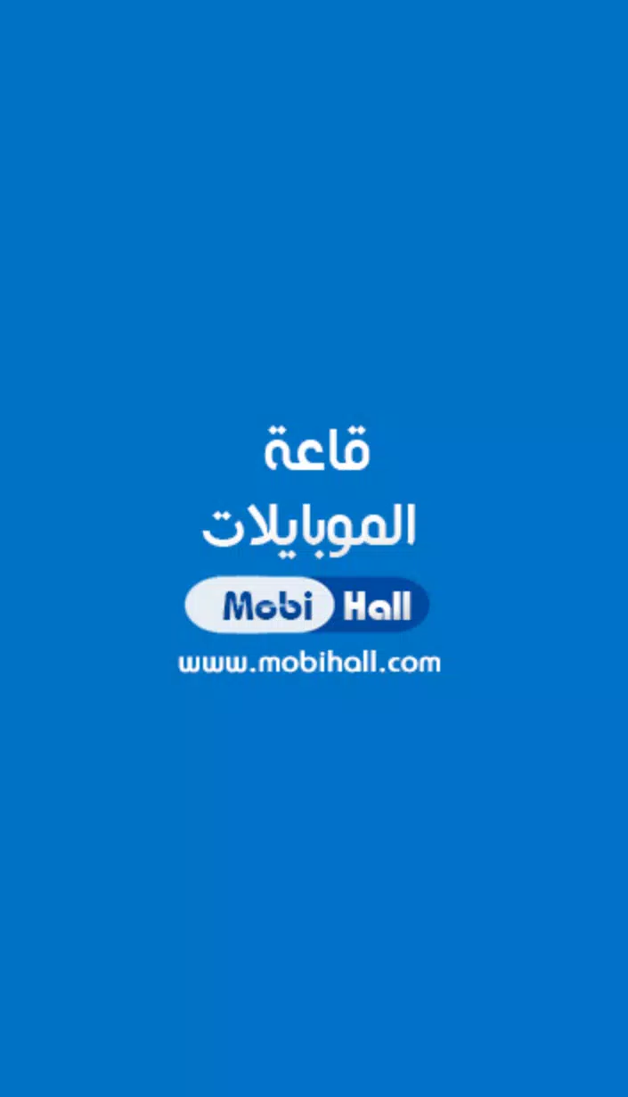 قاعة الموبايلات | Mobihall APK for Android Download