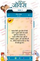 Hindi Funny Jokes 2019, Shayari, Chutkule Latest screenshot 3