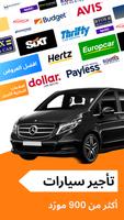 Carla Car Rental الملصق