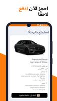 Carla Car Rental تصوير الشاشة 3
