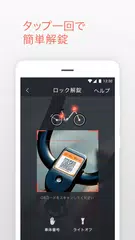 Mobike モバイク – スマート バイクシェアリング アプリダウンロード