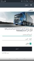 Transeasy تصوير الشاشة 1