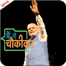 APK Modi ji Photo Frames