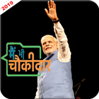 Modi ji Photo Frames 圖標