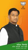 Salil Vishnoi Plakat