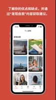 九型人格 - 9号人格类型 截圖 2
