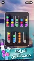 Ballscapes تصوير الشاشة 1