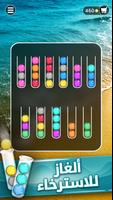 Ballscapes تصوير الشاشة 2