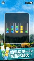 Ballscapes ポスター