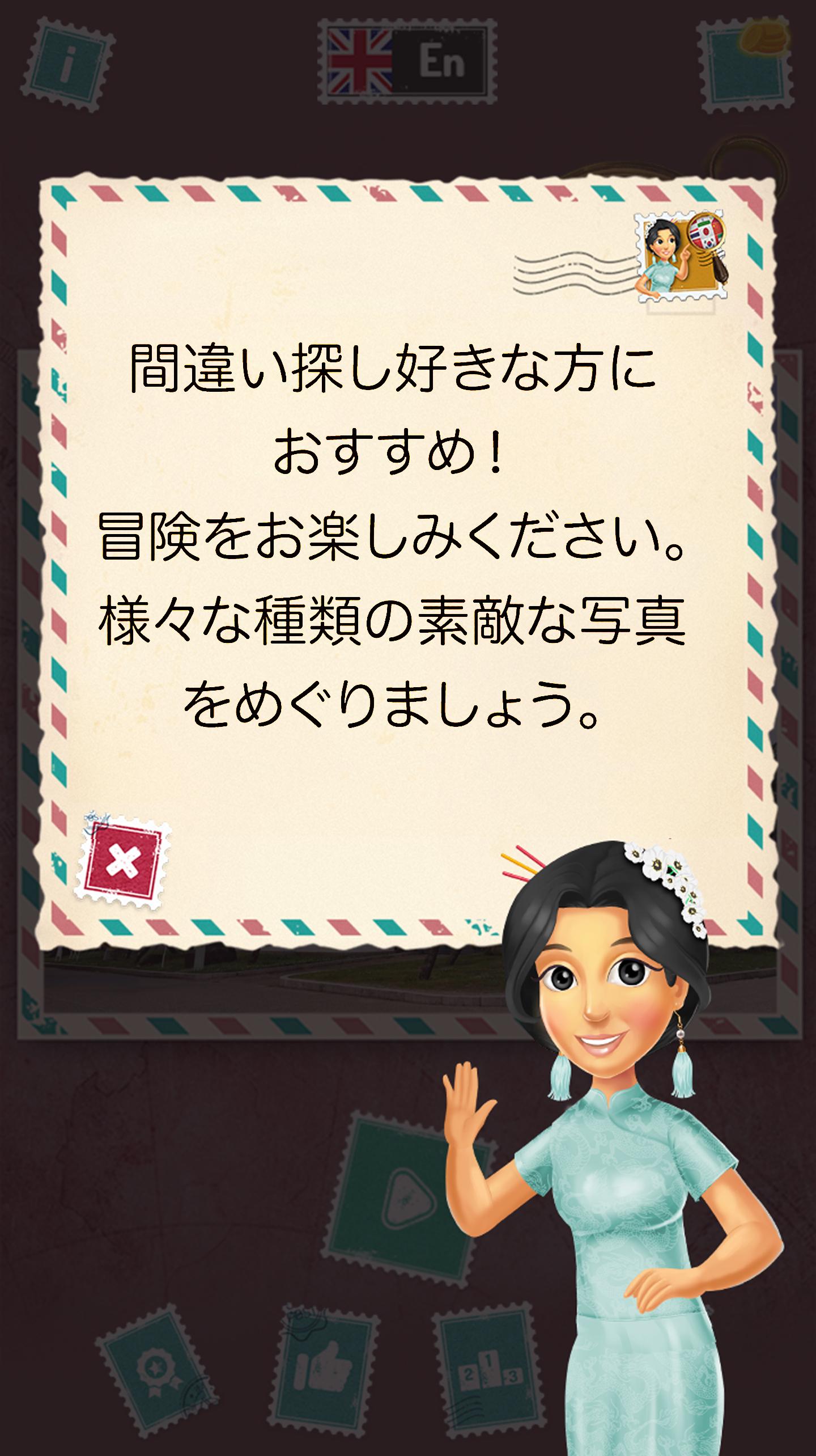 無料で アジアが舞台の間違い探しゲーム 1500種類以上画像 アプリの最新版 Apk4 2 24をダウンロードー Android用 アジアが舞台の 間違い探しゲーム 1500種類以上画像 Apk の最新バージョンをダウンロード Apkfab Com Jp 無料で アジアが舞台の間違い探しゲーム 1500種類以上画像 アプリの最新版 Apk4 2 24をダウンロードー Android用 アジアが舞台の 間違い探しゲーム 1500種類以上画像 Apk の最新バージョンをダウンロード Apkfab Com Jp