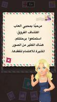 اوجد الفرق: الدول الاسكندنافية الملصق