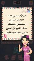 أوجد الفروق - اليابان الملصق