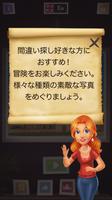 間違い探し： 宮殿の写真から5つの違いを見つけよう スクリーンショット 2