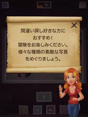 無料で豪華な宮殿と間違い探し 800種類のレベルで無料アイテム探しとまちがいさがし Apkアプリの最新版 Apk4 1 25をダウンロード Android用 豪華な宮殿と間違い探し 800種類のレベルで無料アイテム探しとまちがいさがし アプリダウンロード Apkfab Com Jp
