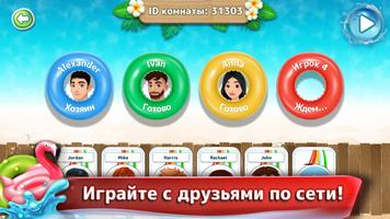 Crazy 8s: карточные игры скриншот 3