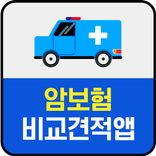 암보험 가격비교 20대 30대 여성 보험 남성 보험료 100세 갱신없는 암보험료 추천