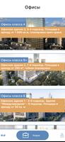 ЦМТ Москва ảnh chụp màn hình 2
