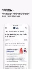 데일리팜 – 의약전문 인터넷 신문 APK 下載