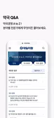 데일리팜 – 의약전문 인터넷 신문 APK 下載