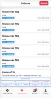 События gönderen