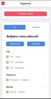 События Ekran Görüntüsü 1