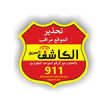 AlKashef icon
