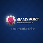 آیکون‌ Siamsport News