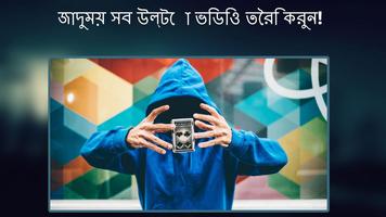 Reverse পোস্টার