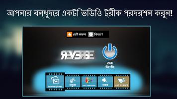 Reverse স্ক্রিনশট 1