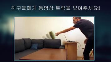 역방향 재생 동영상: 마술 비디오 스크린샷 2