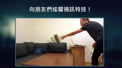 反向影片: 魔法視訊 XAPK 下載